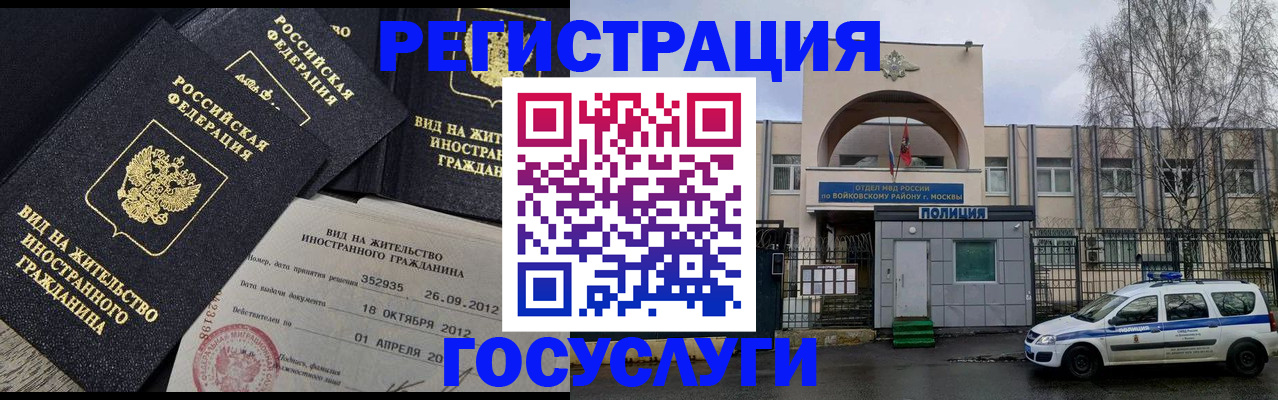 временная регистрация 2025 в Краснокаменске
