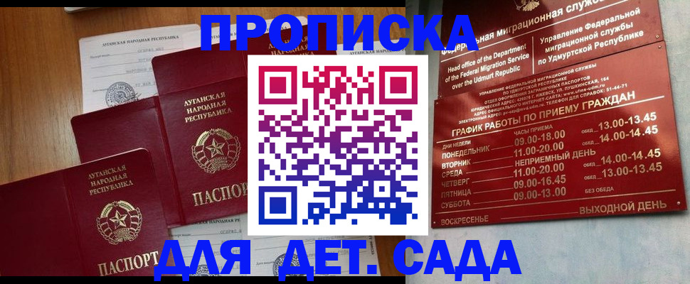 временная регистрация госуслуги в Краснокаменске